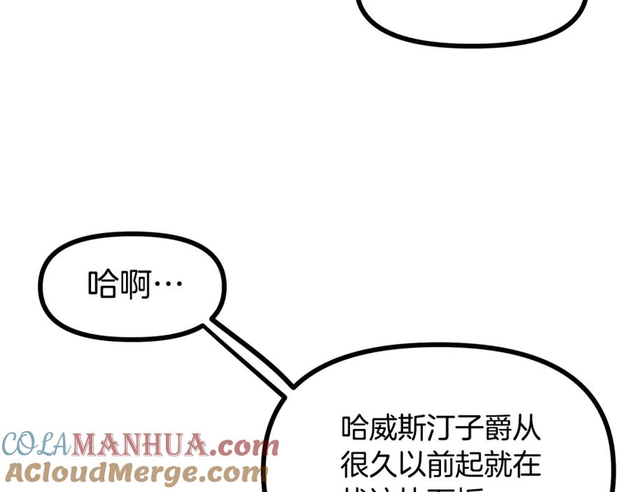 ARK：游戏新世界 第16话 任务更新 第113页