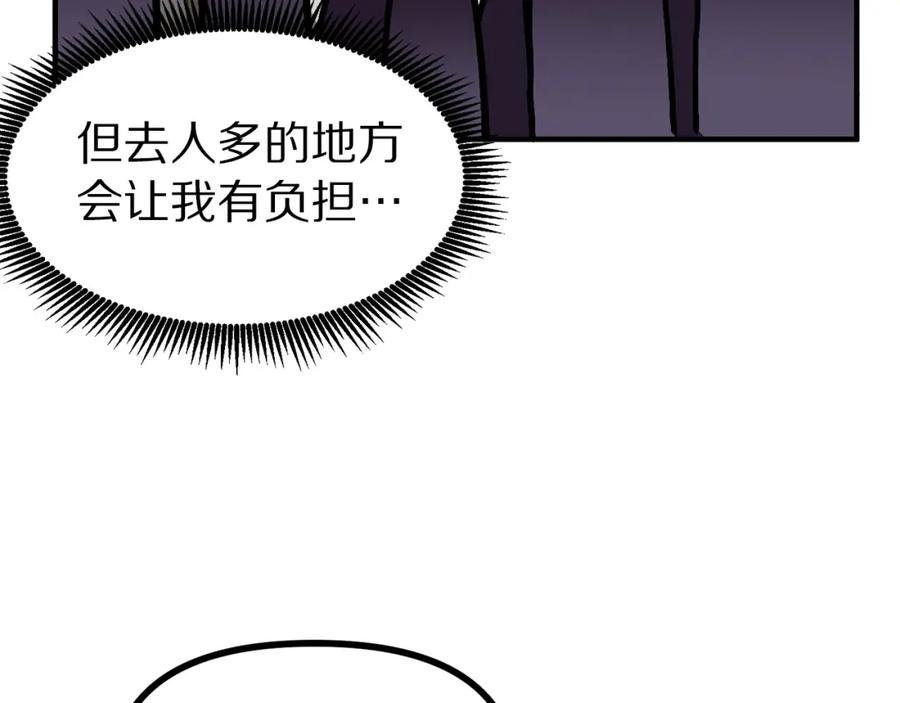 ARK：游戏新世界 第16话 任务更新 第39页