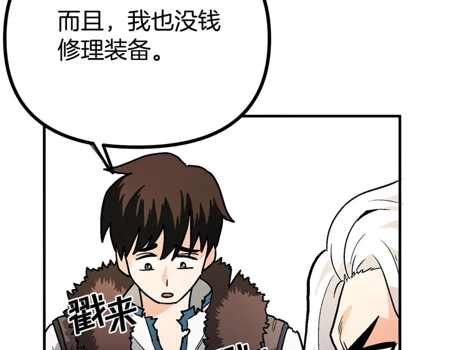ARK：游戏新世界 第16话 任务更新 第148页