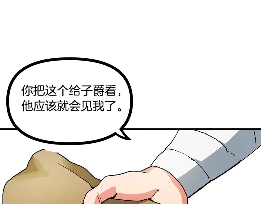 ARK：游戏新世界 第16话 任务更新 第90页