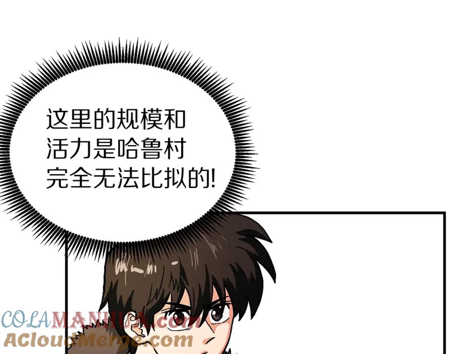 ARK：游戏新世界 第16话 任务更新 第29页