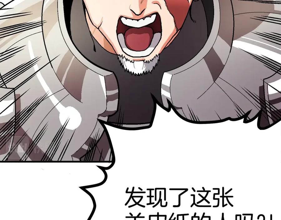 ARK：游戏新世界 第16话 任务更新 第103页