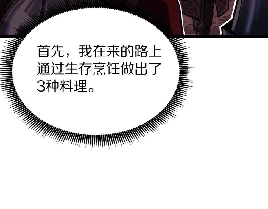 ARK：游戏新世界 第16话 任务更新 第15页