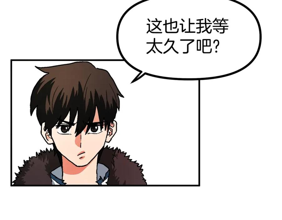 ARK：游戏新世界 第16话 任务更新 第98页