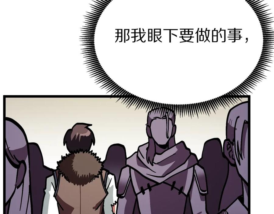 ARK：游戏新世界 第16话 任务更新 第62页