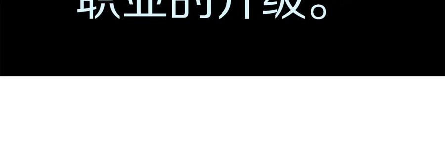 ARK：游戏新世界 第16话 任务更新 第55页