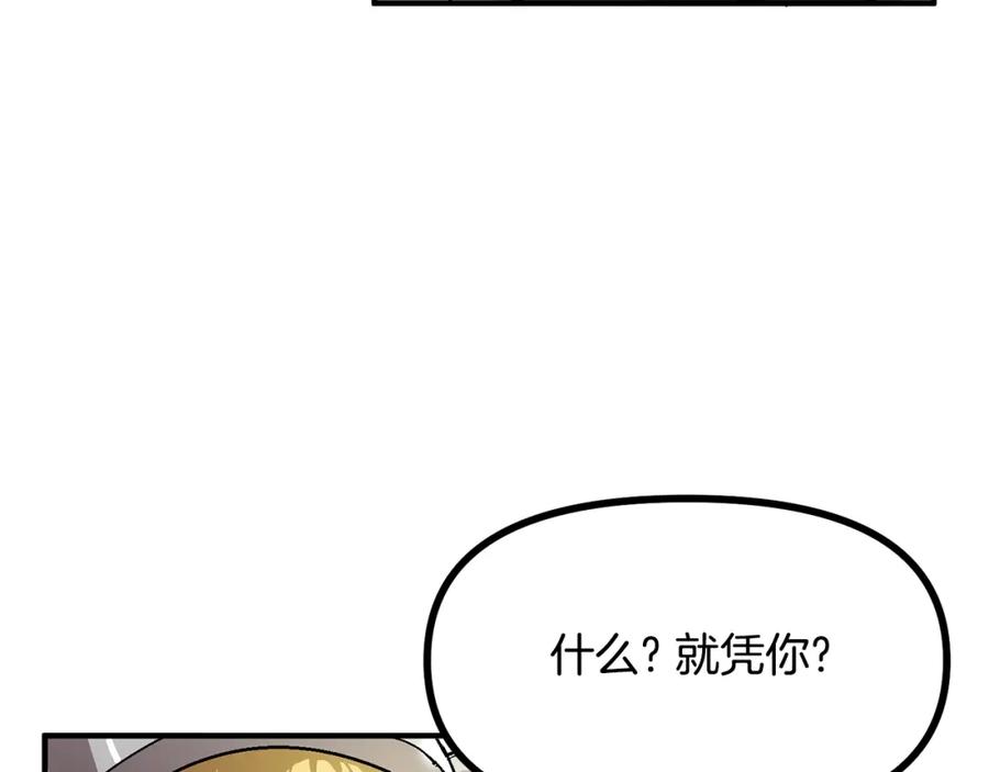 ARK：游戏新世界 第16话 任务更新 第88页