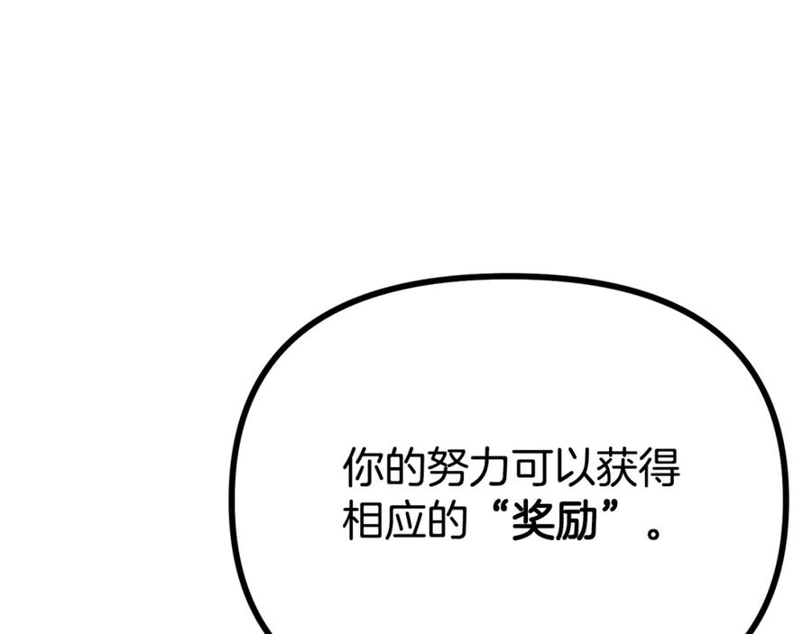 ARK：游戏新世界 第16话 任务更新 第131页