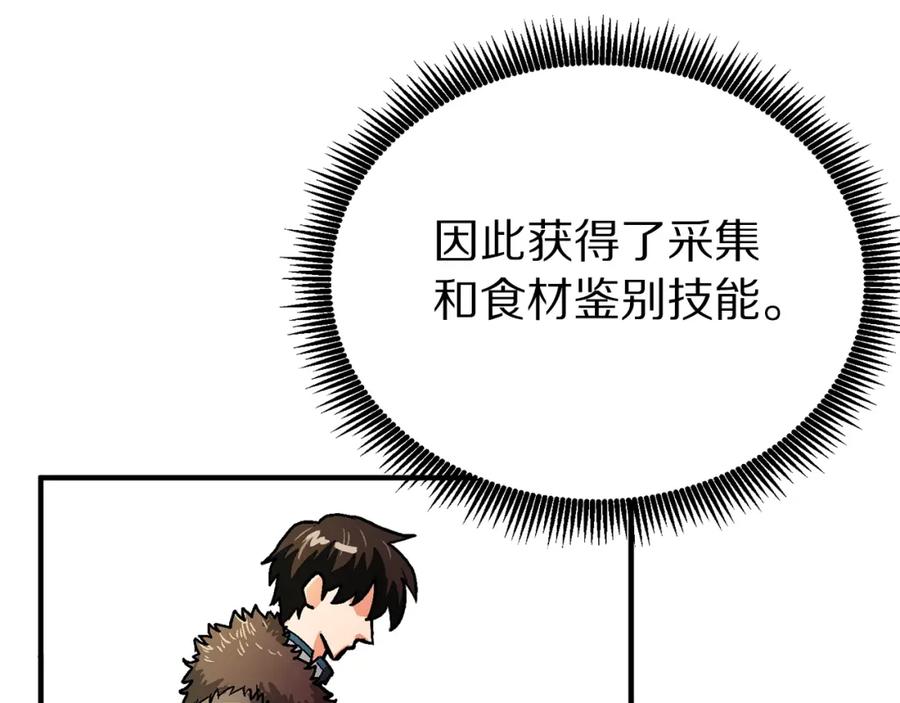 ARK：游戏新世界 第16话 任务更新 第16页