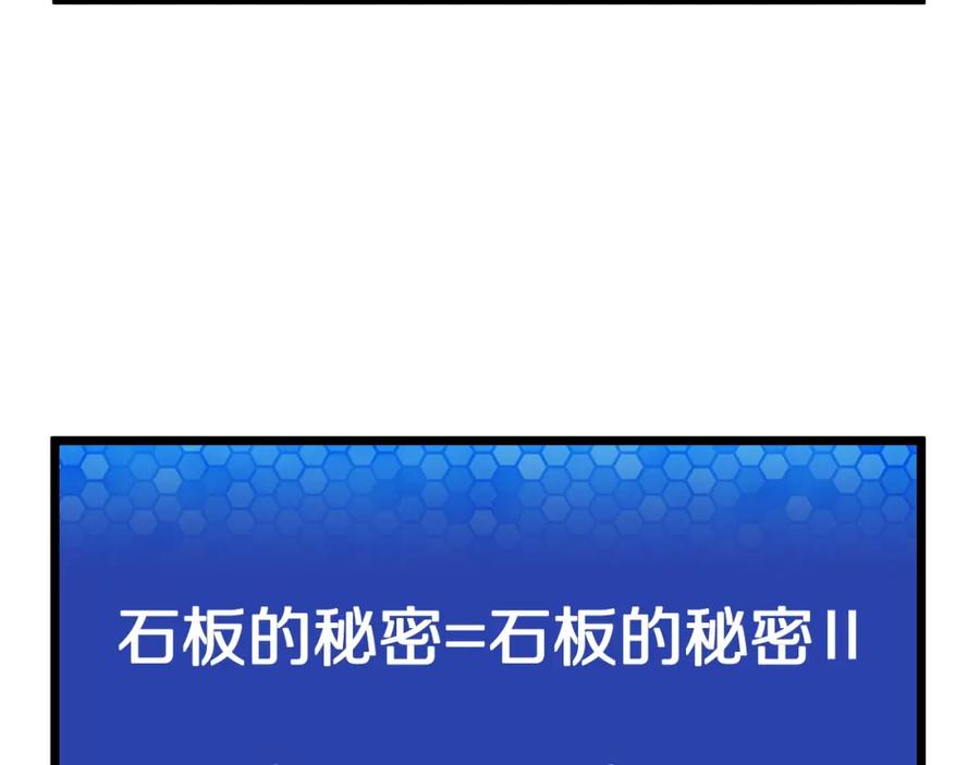 ARK：游戏新世界 第16话 任务更新 第135页