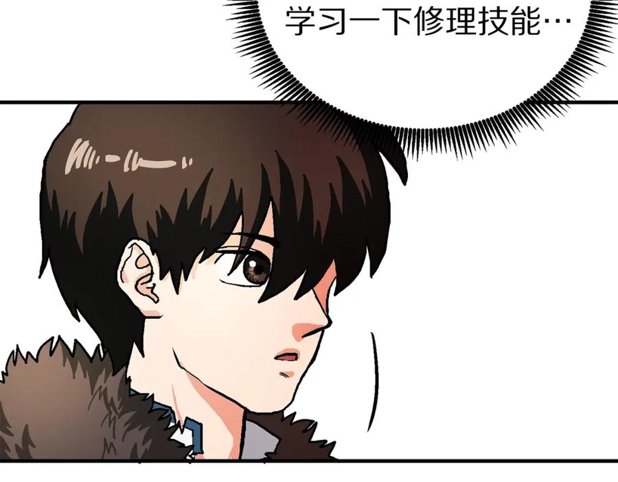 ARK：游戏新世界 第16话 任务更新 第19页
