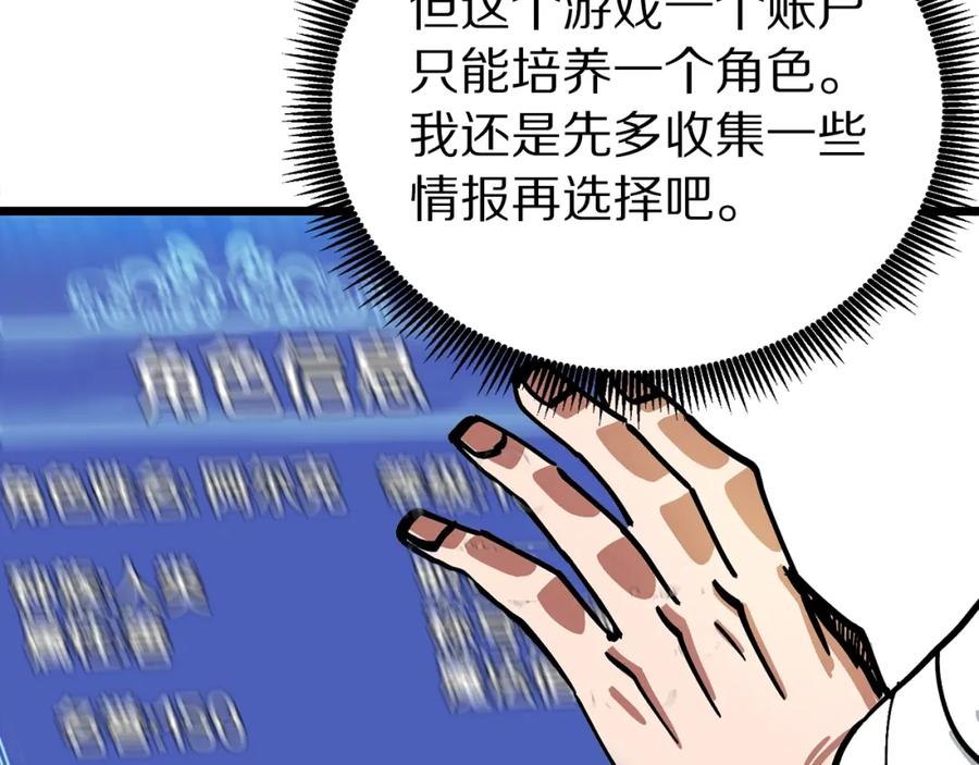 ARK：游戏新世界 第16话 任务更新 第59页