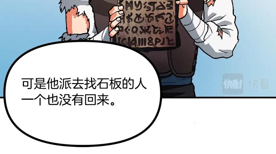 ARK：游戏新世界 第16话 任务更新 第115页