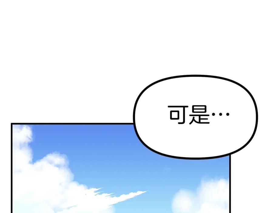 ARK：游戏新世界 第16话 任务更新 第122页