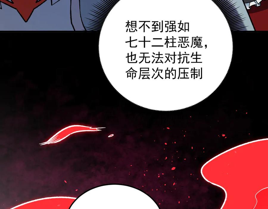 《全民转职：无职的我终结了神明！》第165话 人类之战，东古大帝！ 第102页
