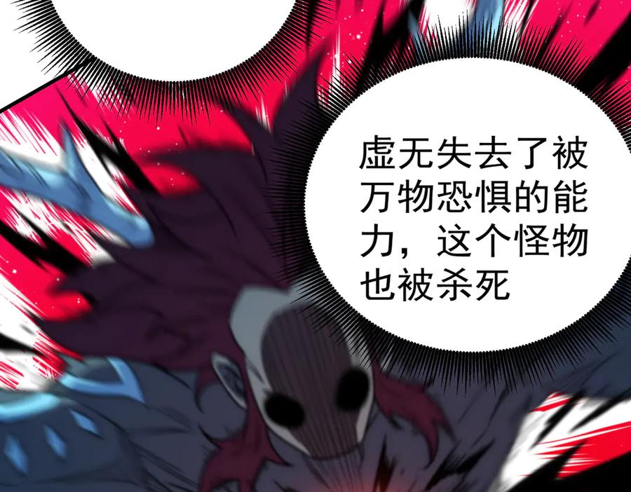 《全民转职：无职的我终结了神明！》第165话 人类之战，东古大帝！ 第96页