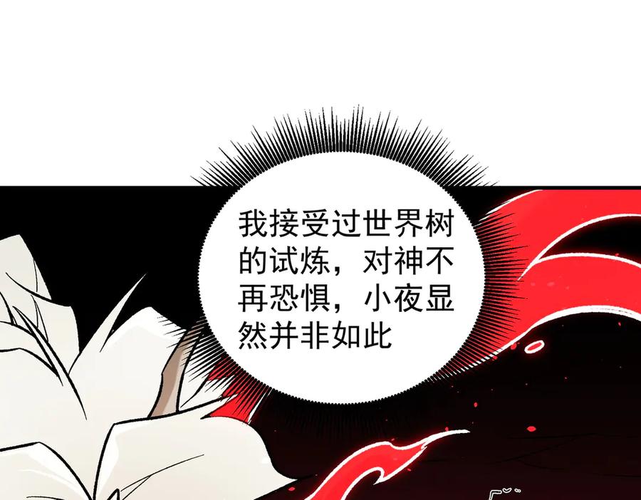 《全民转职：无职的我终结了神明！》第165话 人类之战，东古大帝！ 第100页