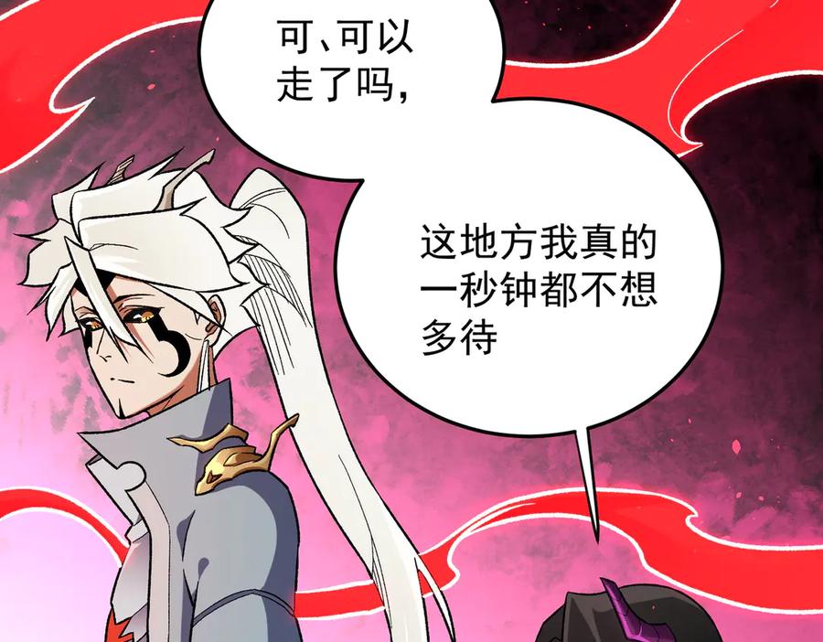 《全民转职：无职的我终结了神明！》第165话 人类之战，东古大帝！ 第103页