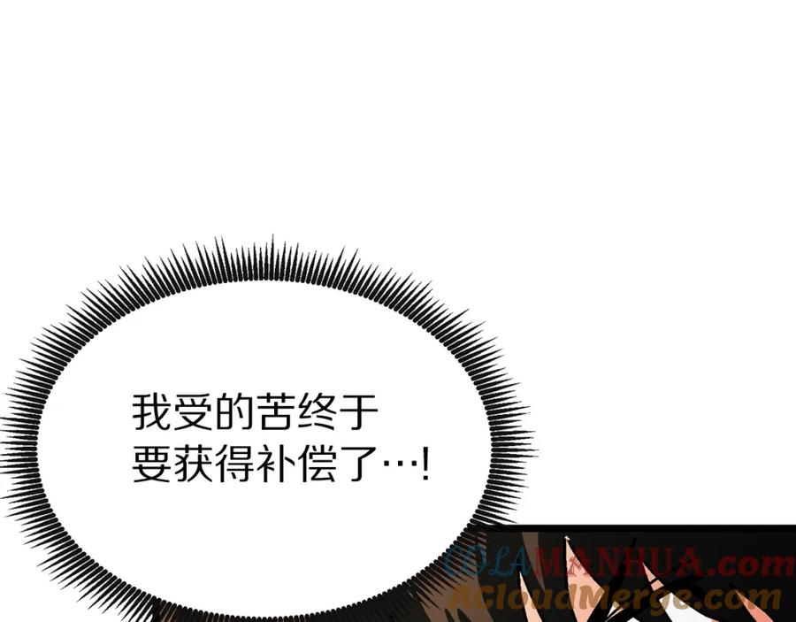 ARK：游戏新世界 第17话 洞中恶魔 第41页