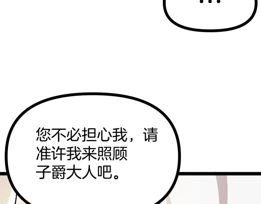 ARK：游戏新世界 第17话 洞中恶魔 第132页