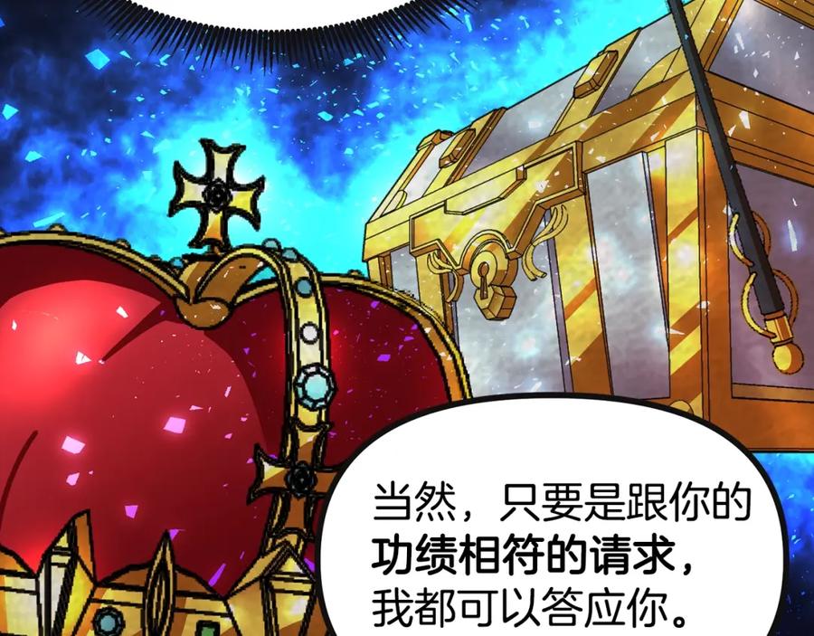 ARK：游戏新世界 第17话 洞中恶魔 第46页