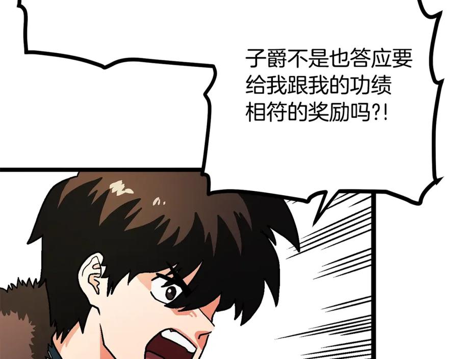 ARK：游戏新世界 第17话 洞中恶魔 第80页