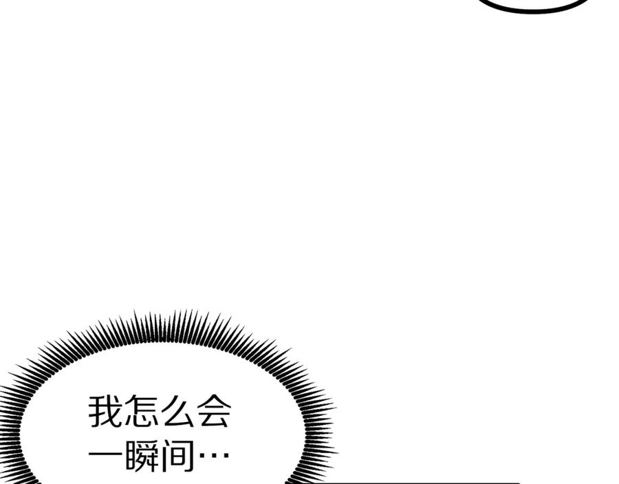 ARK：游戏新世界 第17话 洞中恶魔 第148页
