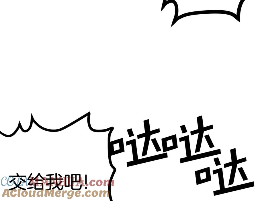 ARK：游戏新世界 第17话 洞中恶魔 第97页