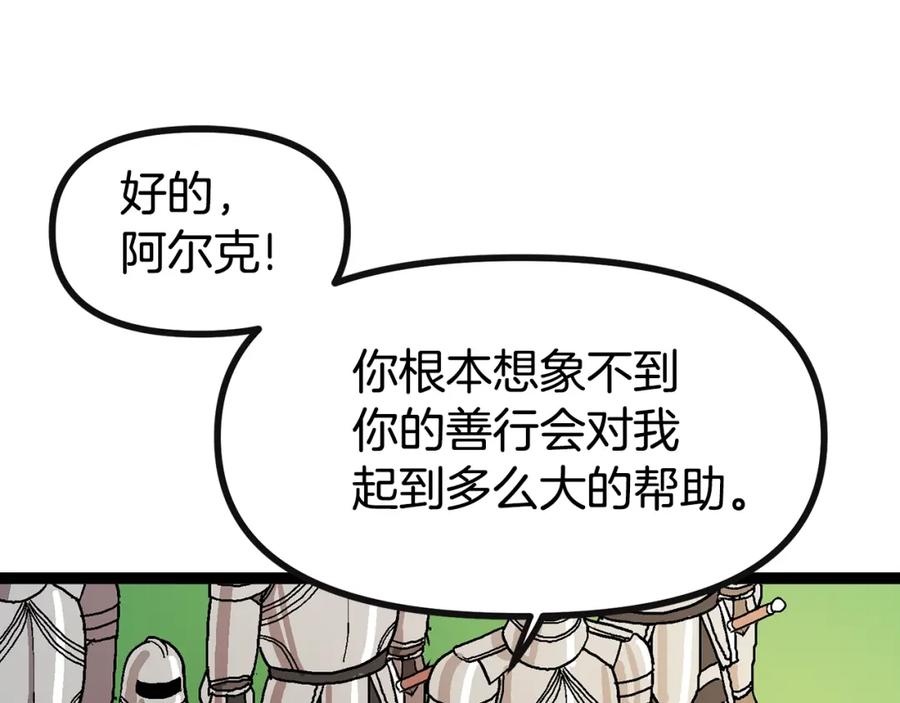 ARK：游戏新世界 第17话 洞中恶魔 第38页