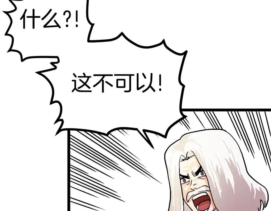 ARK：游戏新世界 第17话 洞中恶魔 第78页