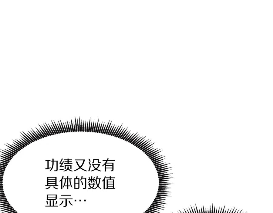 ARK：游戏新世界 第17话 洞中恶魔 第55页