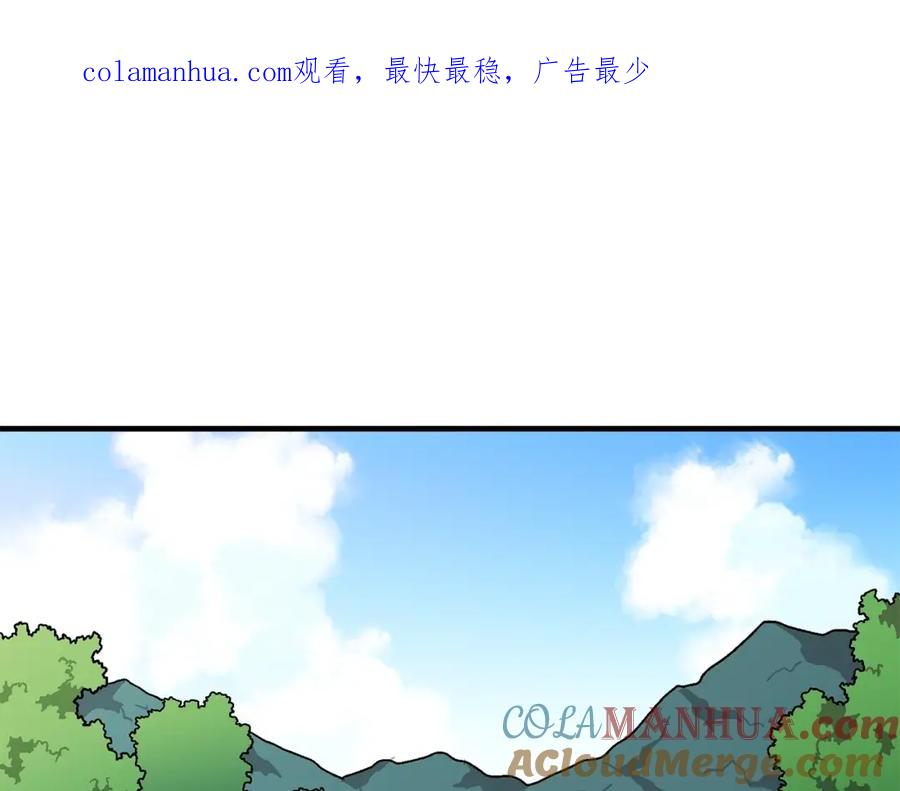 ARK：游戏新世界 第17话 洞中恶魔 第1页