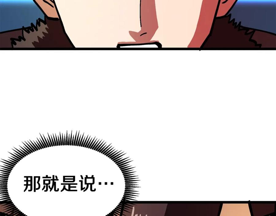 ARK：游戏新世界 第17话 洞中恶魔 第72页