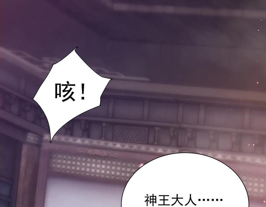 《玄幻：我的女帝徒弟要黑化》第15话 撞脸 第110页
