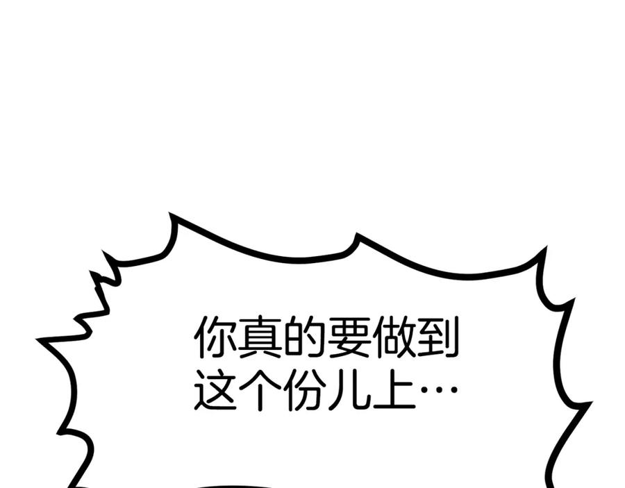 ARK：游戏新世界 第17话 洞中恶魔 第91页
