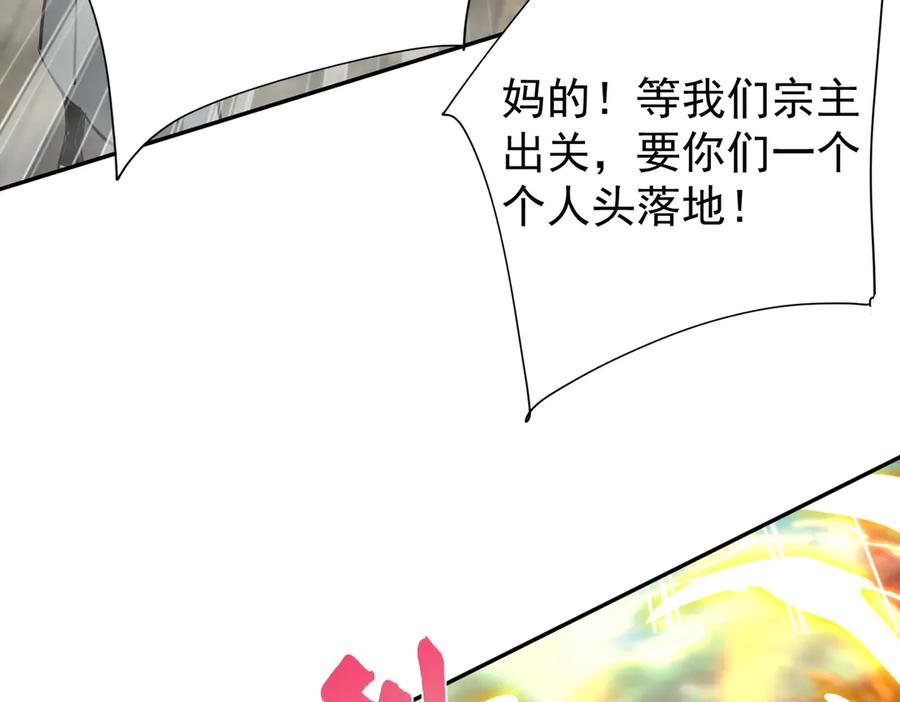 《玄幻：我的女帝徒弟要黑化》第15话 撞脸 第128页