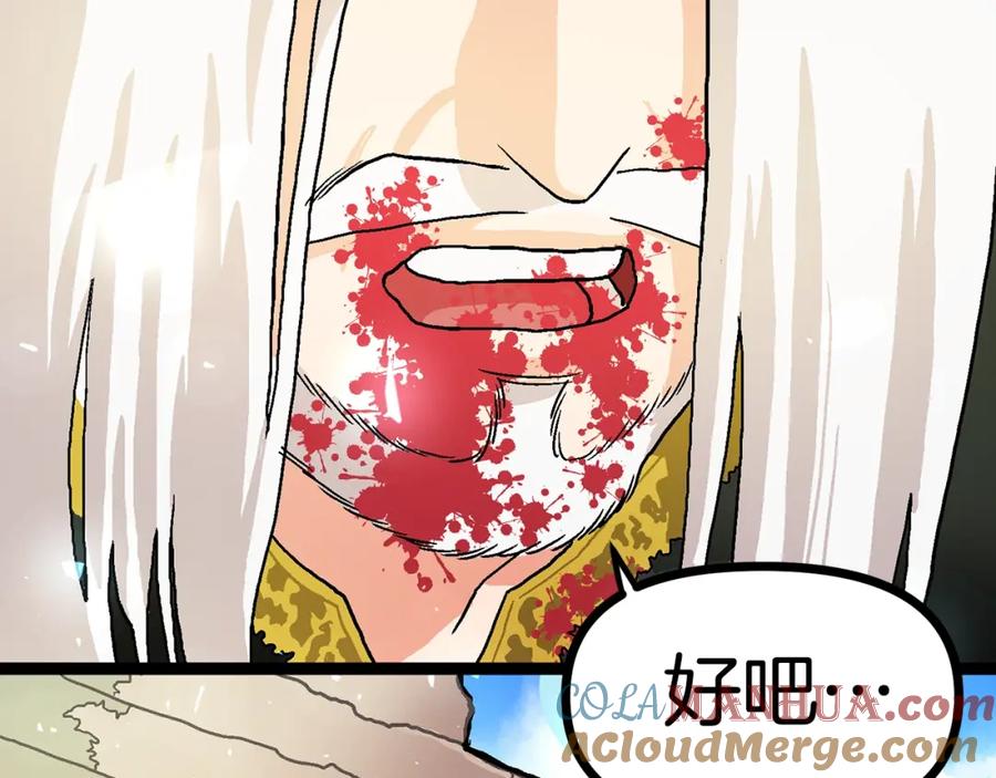 ARK：游戏新世界 第17话 洞中恶魔 第153页