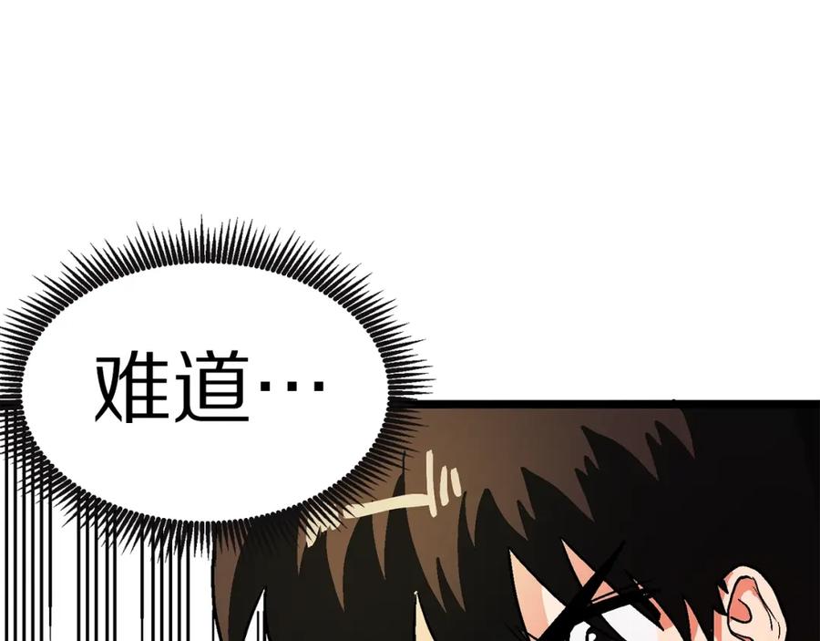 ARK：游戏新世界 第17话 洞中恶魔 第58页