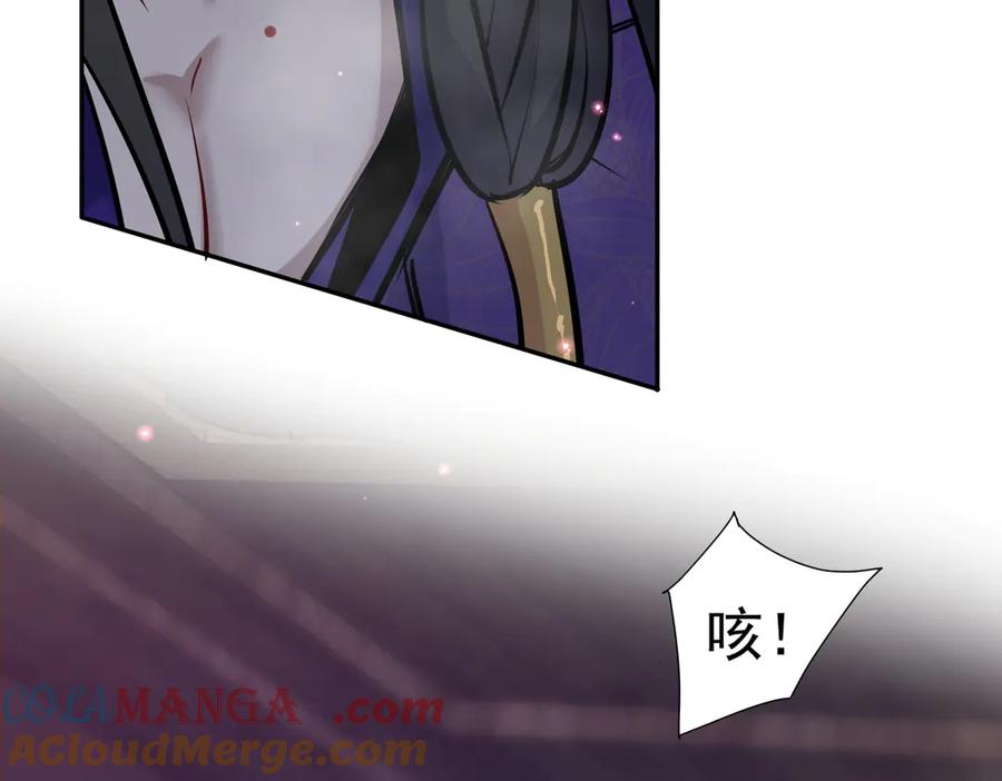 《玄幻：我的女帝徒弟要黑化》第15话 撞脸 第109页