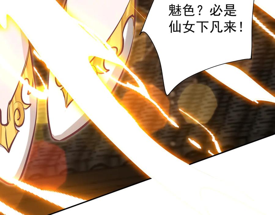 《玄幻：我的女帝徒弟要黑化》第15话 撞脸 第136页