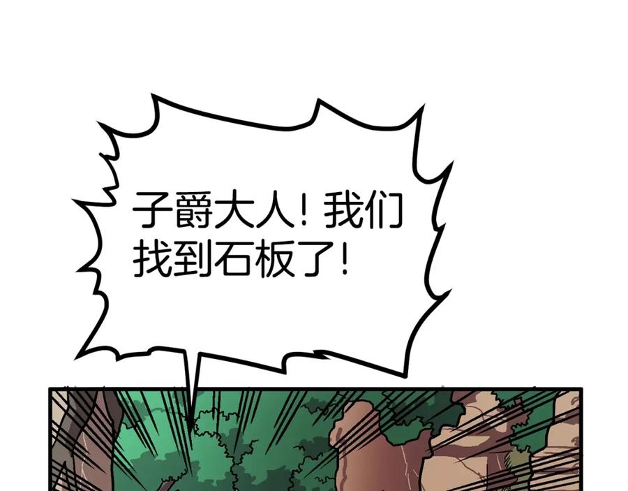 ARK：游戏新世界 第17话 洞中恶魔 第20页