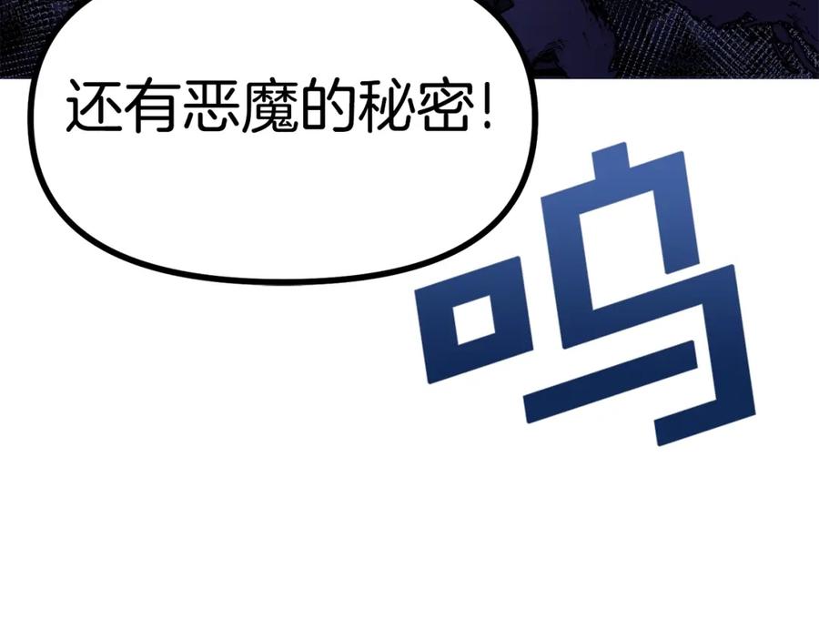 ARK：游戏新世界 第17话 洞中恶魔 第176页