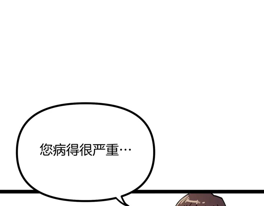 ARK：游戏新世界 第17话 洞中恶魔 第115页