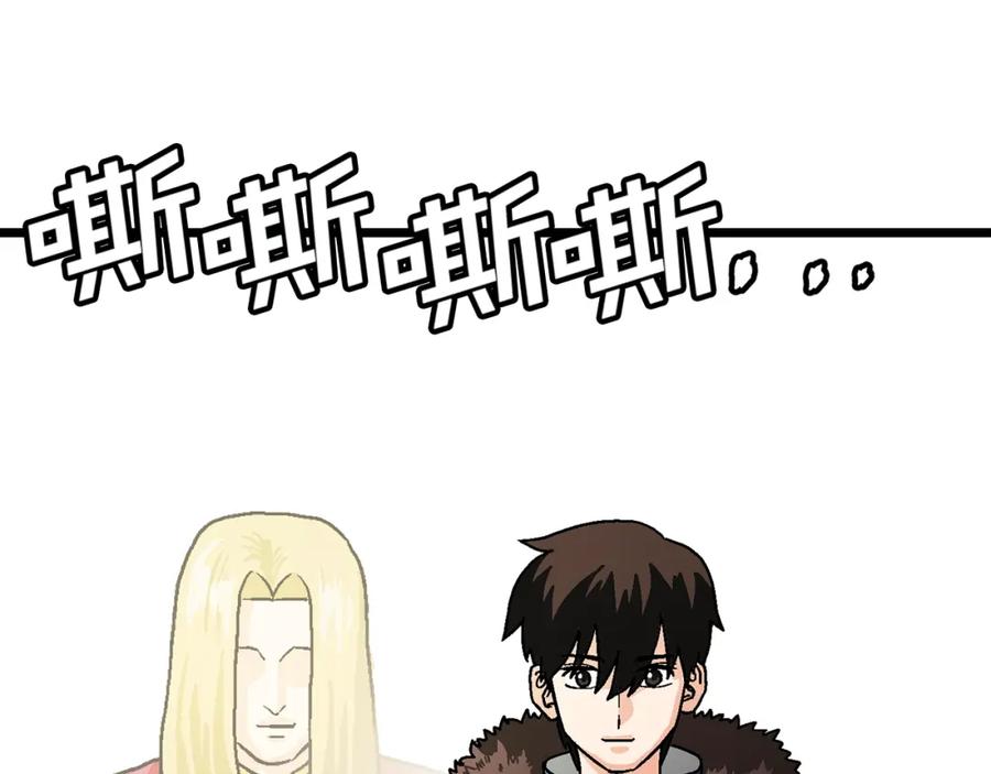 ARK：游戏新世界 第17话 洞中恶魔 第144页