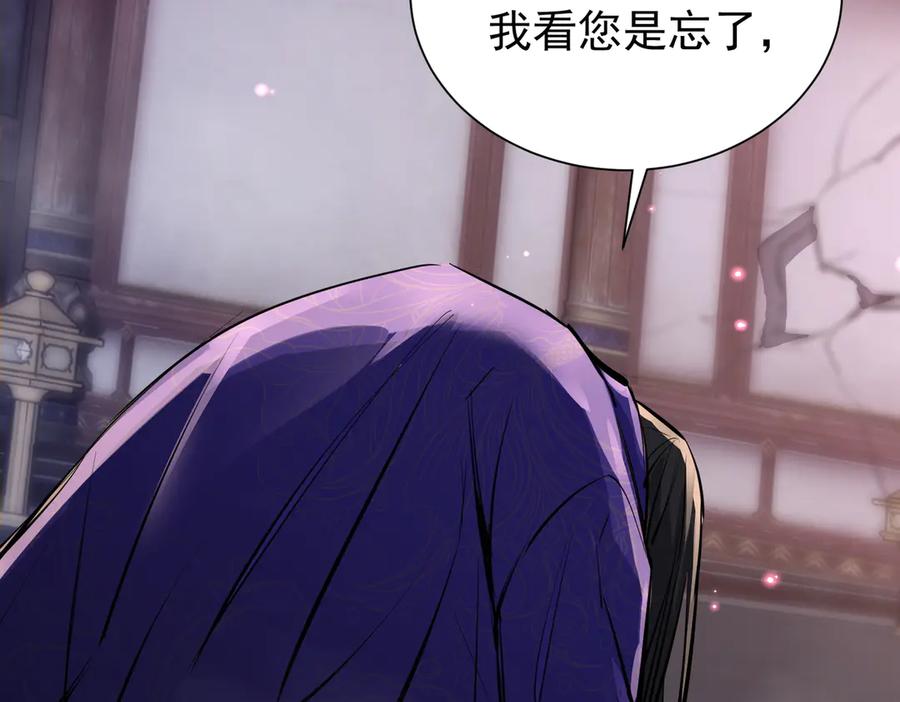《玄幻：我的女帝徒弟要黑化》第15话 撞脸 第111页