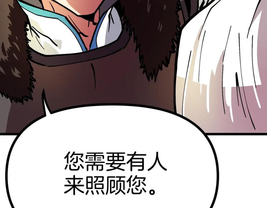 ARK：游戏新世界 第17话 洞中恶魔 第123页