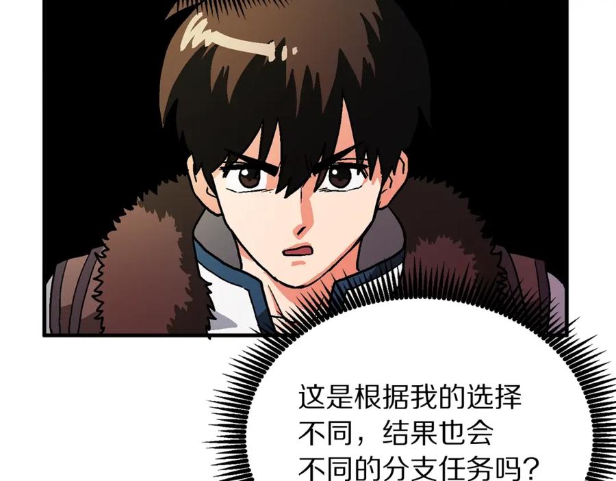 ARK：游戏新世界 第17话 洞中恶魔 第70页