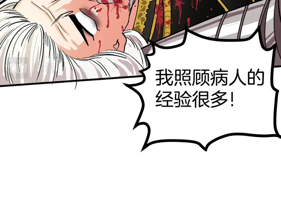 ARK：游戏新世界 第17话 洞中恶魔 第99页