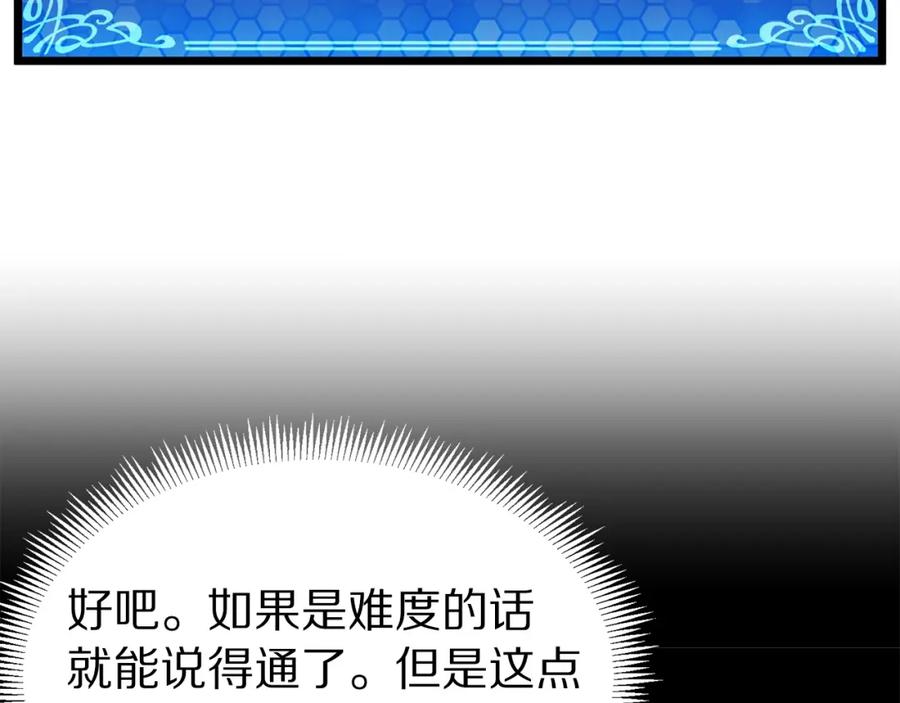 ARK：游戏新世界 第17话 洞中恶魔 第63页