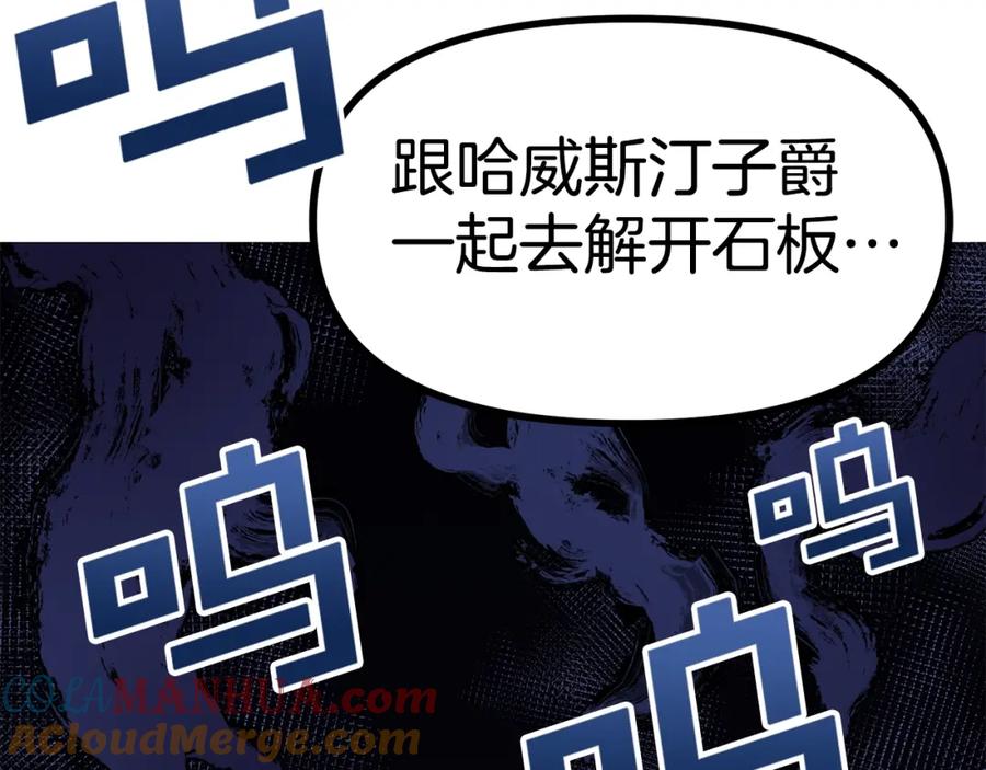 ARK：游戏新世界 第17话 洞中恶魔 第173页